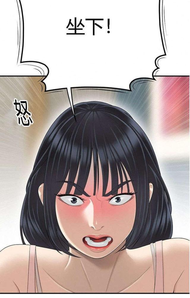 《100个性感的故事》第75话 第9页