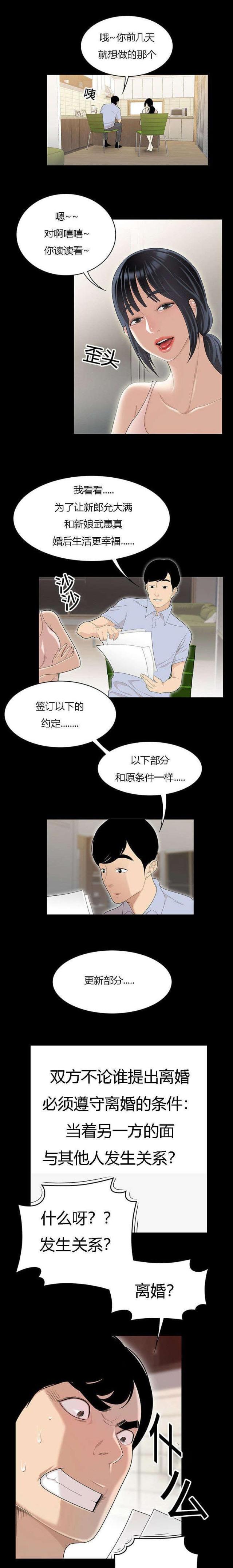 《100个性感的故事》第73话 第2页
