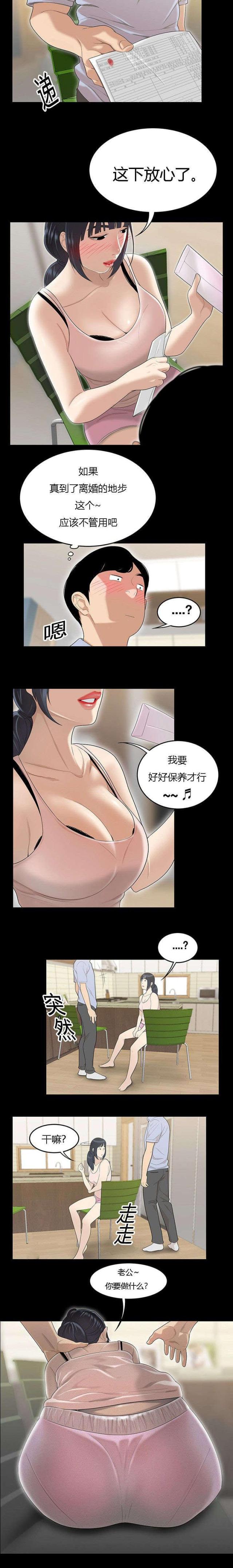 《100个性感的故事》第73话 第4页
