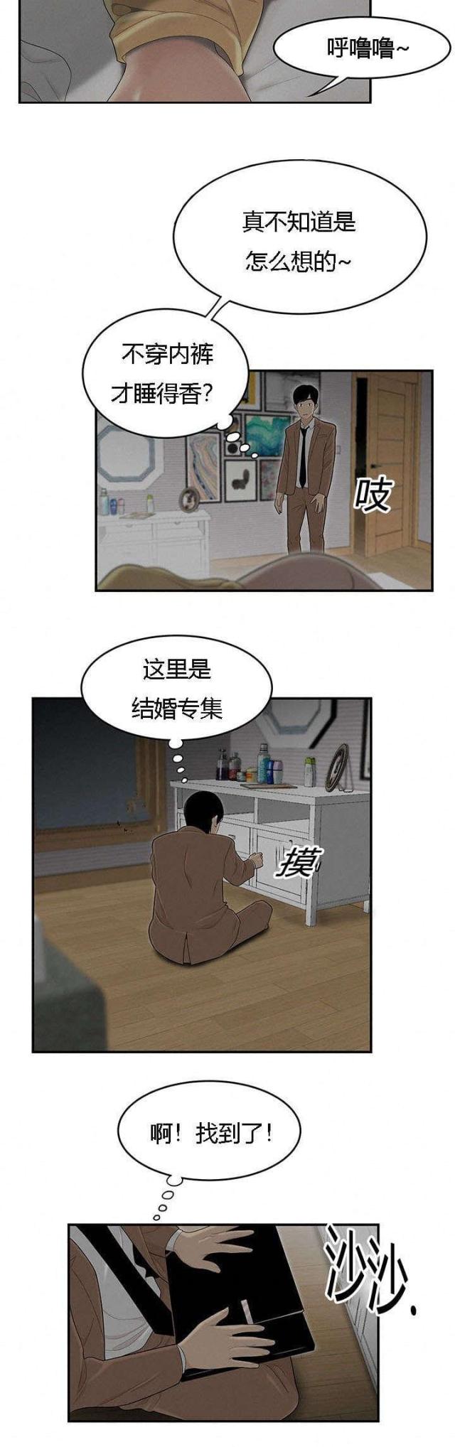 《100个性感的故事》第73话 第7页