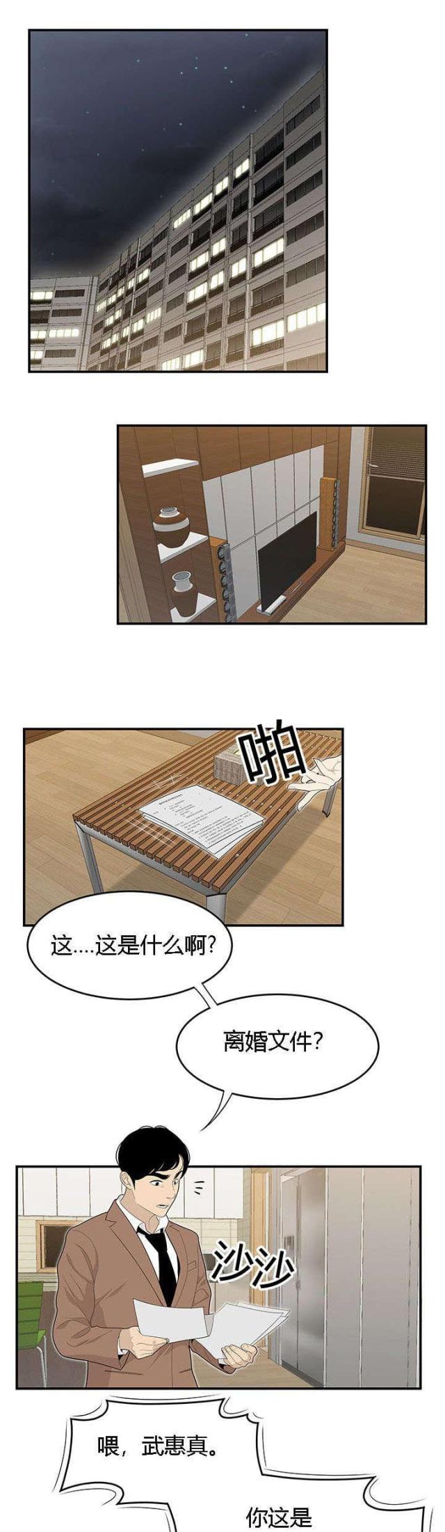 《100个性感的故事》第71话 第1页