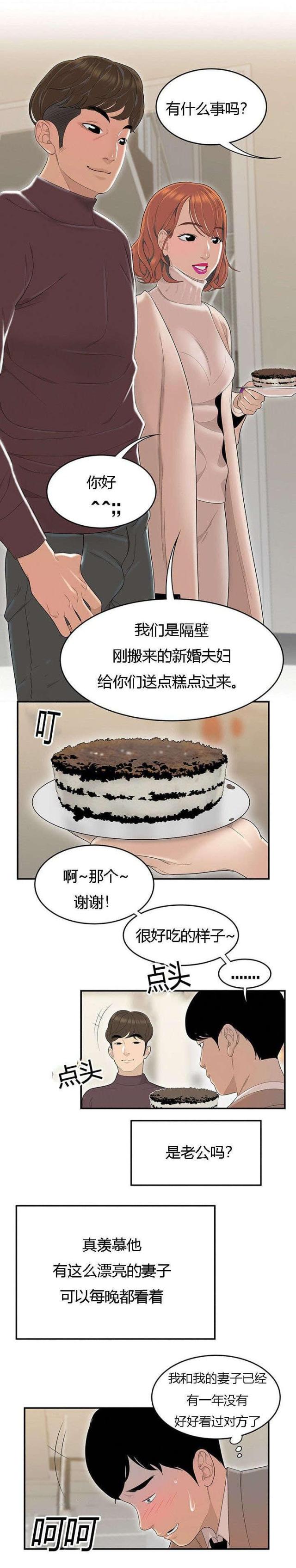 《100个性感的故事》第72话 第1页