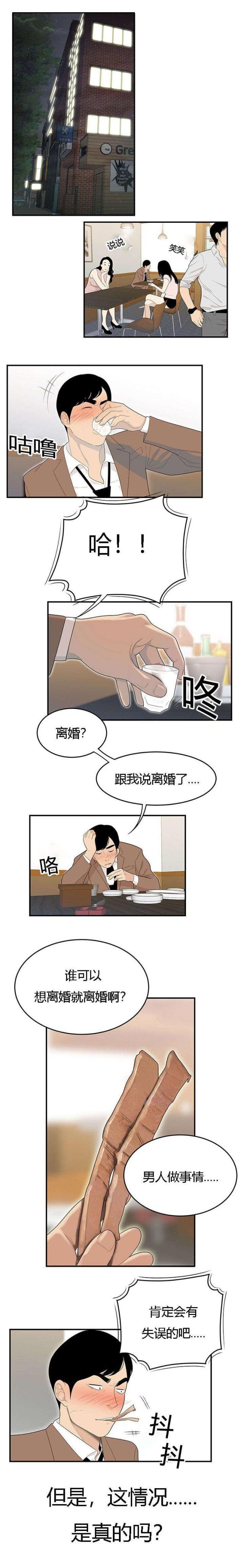 《100个性感的故事》第72话 第4页