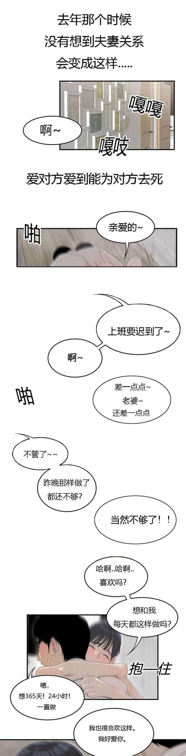 《100个性感的故事》第72话 第5页