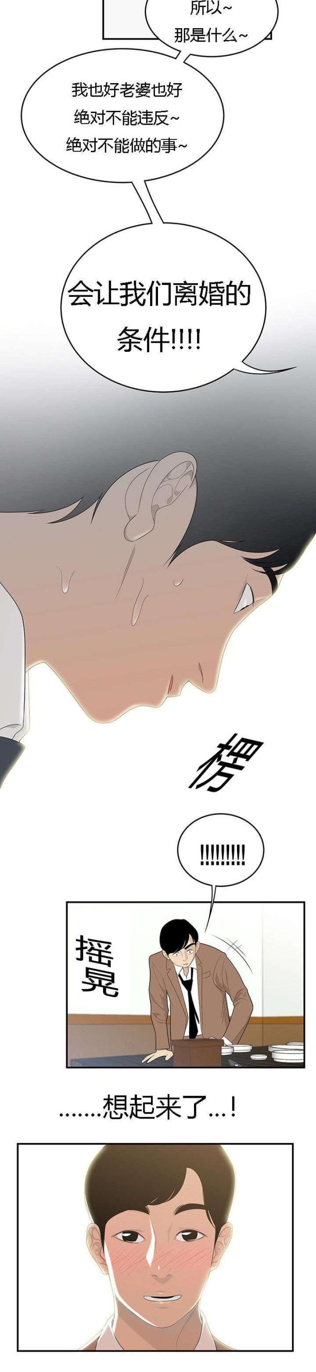 《100个性感的故事》第72话 第7页