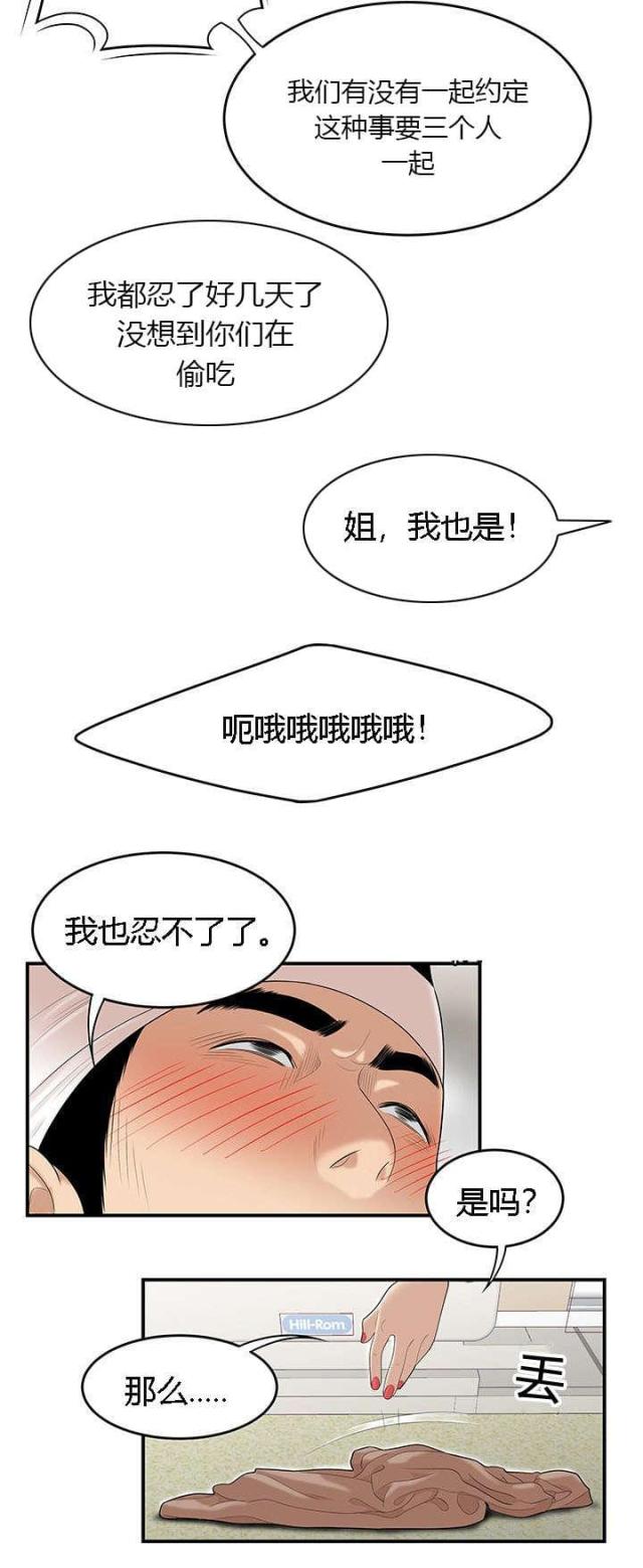 《100个性感的故事》第70话 第10页