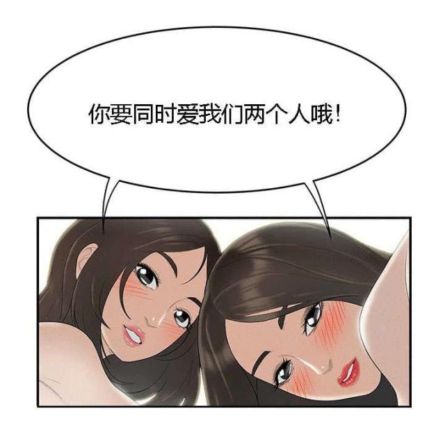 《100个性感的故事》第70话 第11页