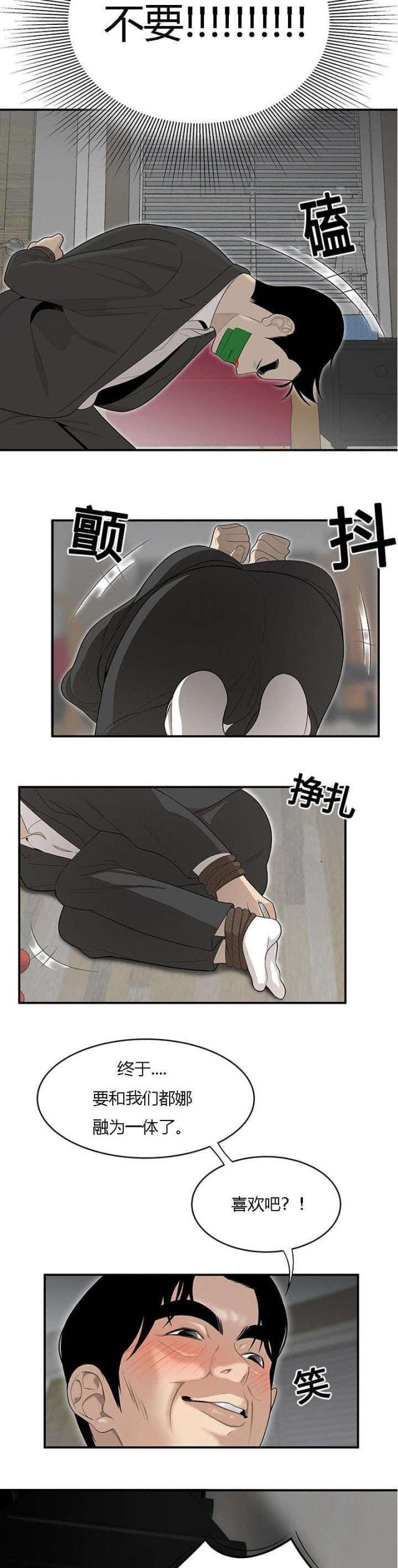 《100个性感的故事》第70话 第2页