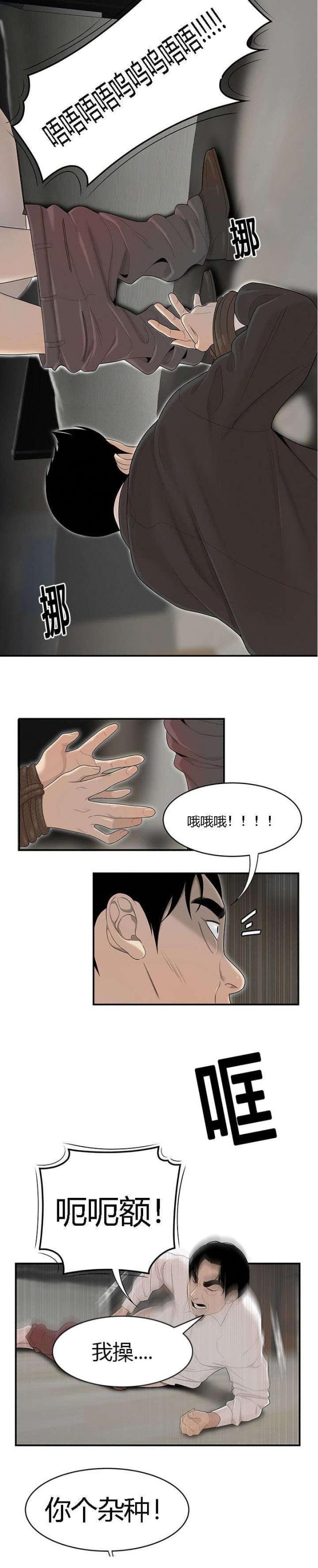 《100个性感的故事》第70话 第3页