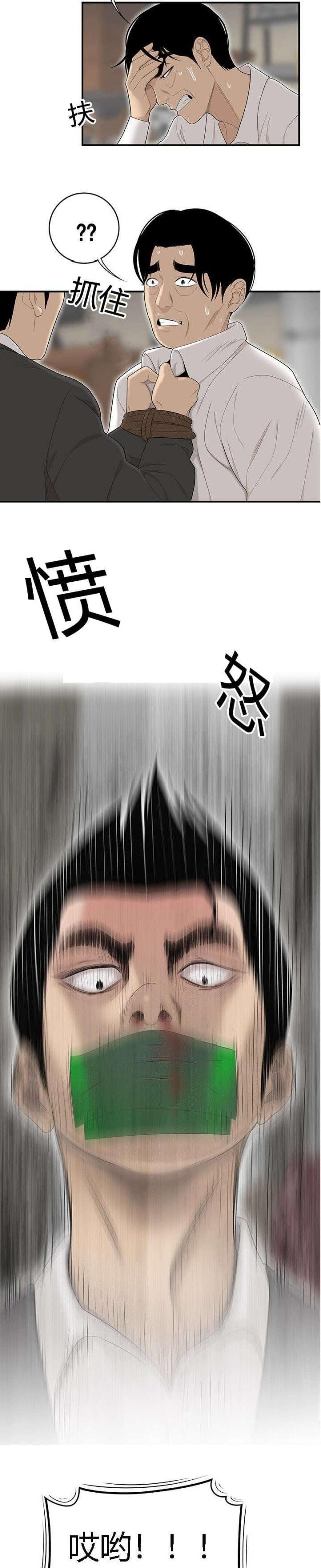 《100个性感的故事》第70话 第4页