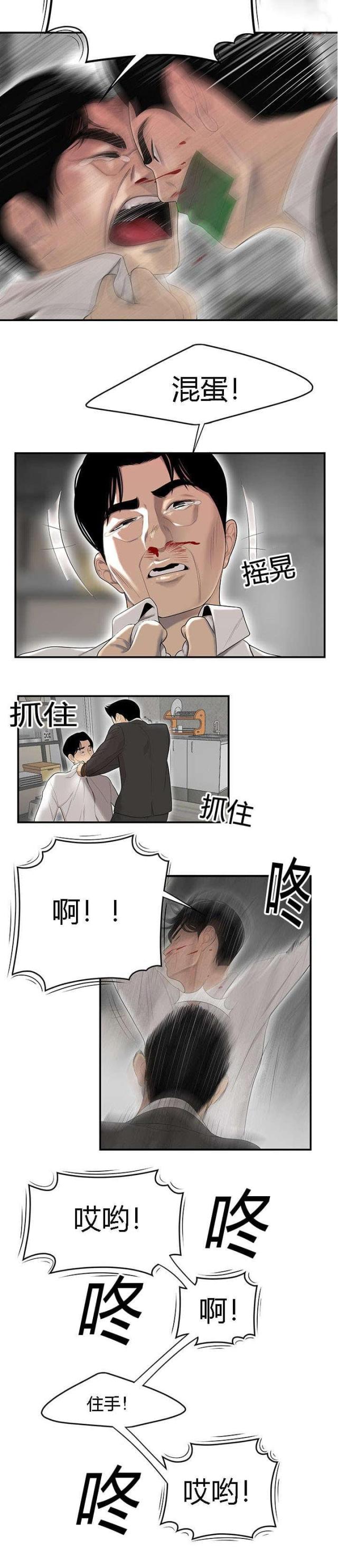 《100个性感的故事》第70话 第5页