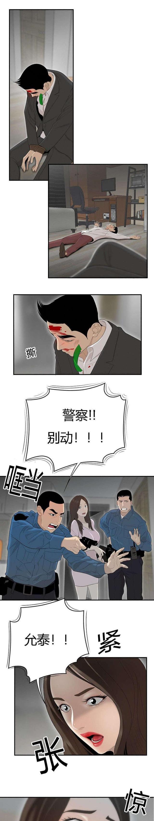 《100个性感的故事》第70话 第6页