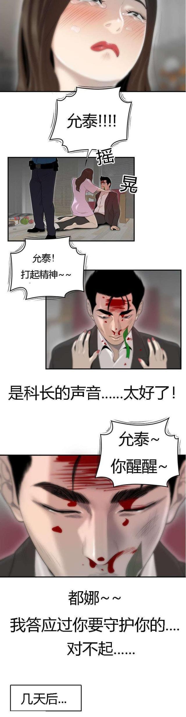 《100个性感的故事》第70话 第7页