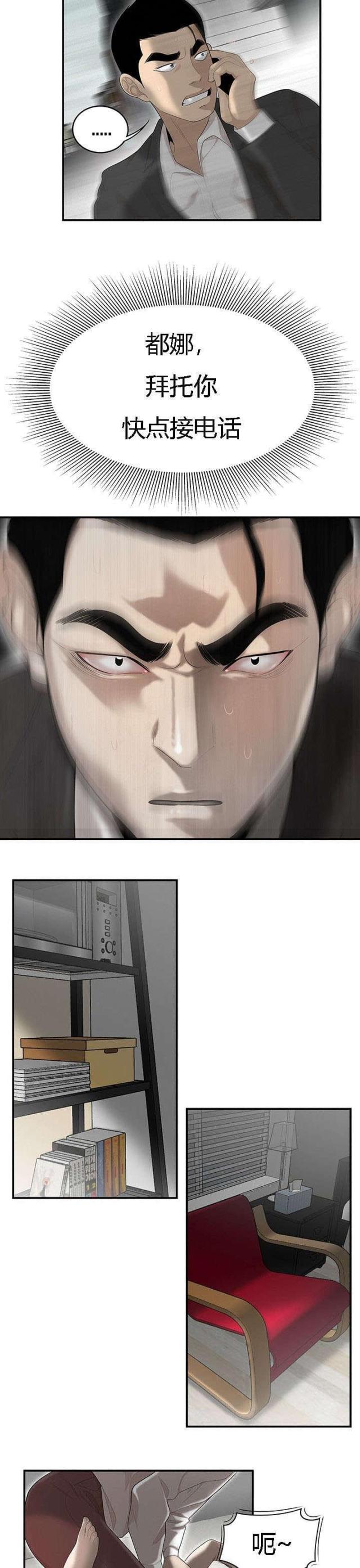 《100个性感的故事》第68话 第2页