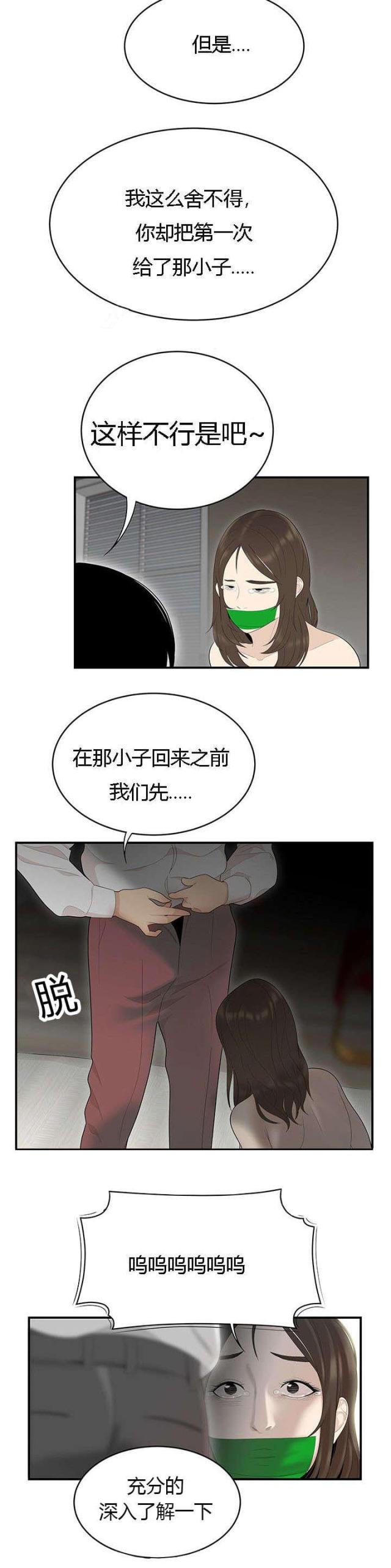 《100个性感的故事》第68话 第7页