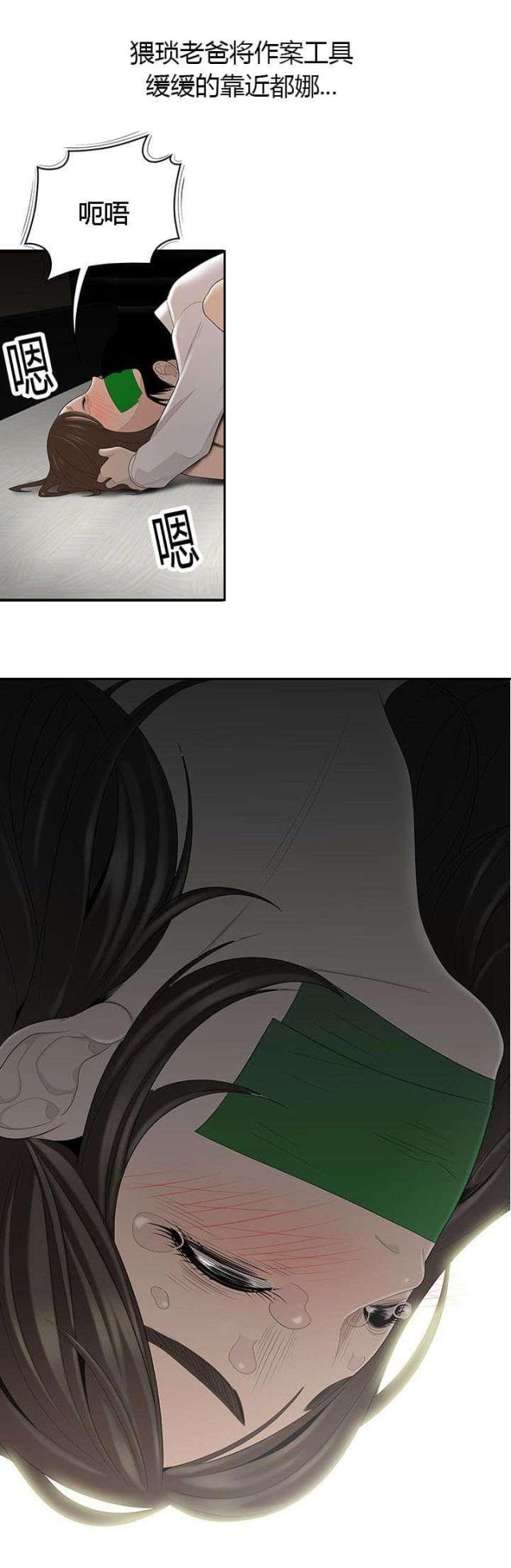 《100个性感的故事》第68话 第8页