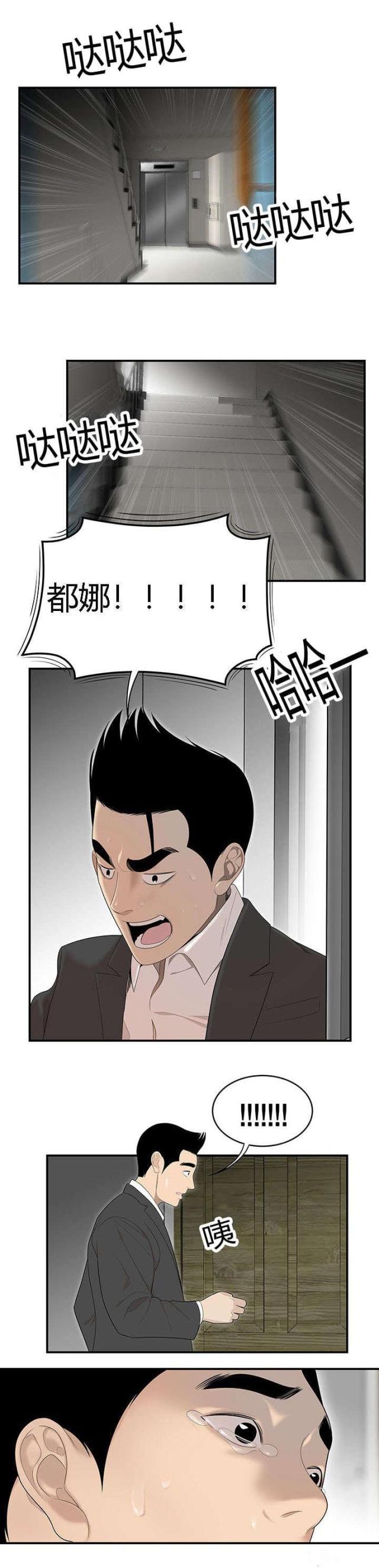 《100个性感的故事》第68话 第9页
