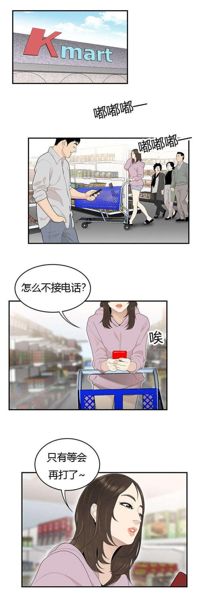 《100个性感的故事》第67话 第1页