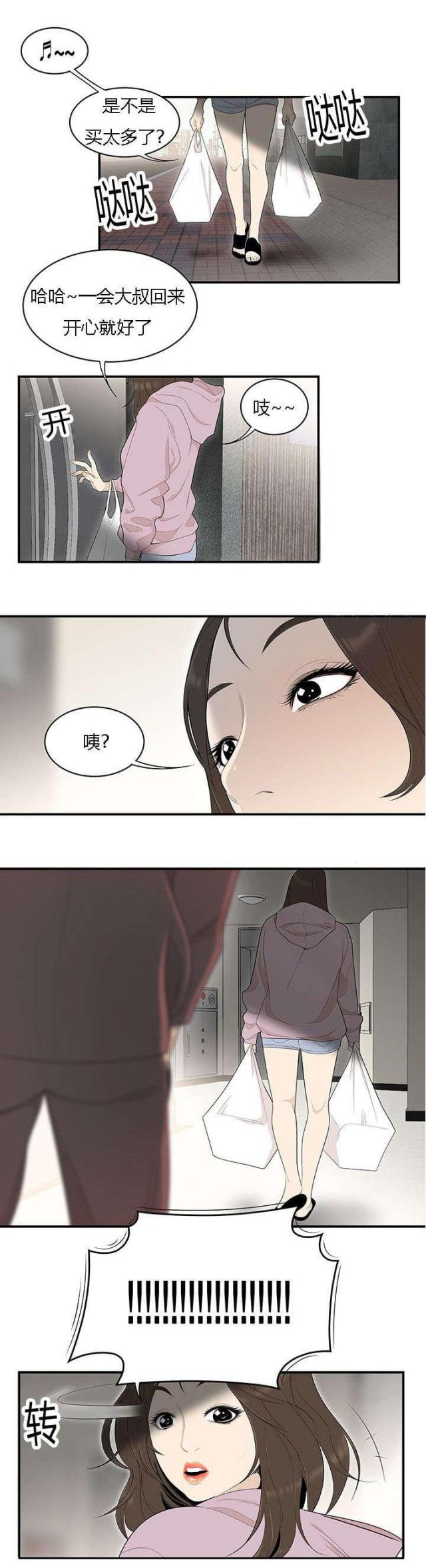 《100个性感的故事》第67话 第2页