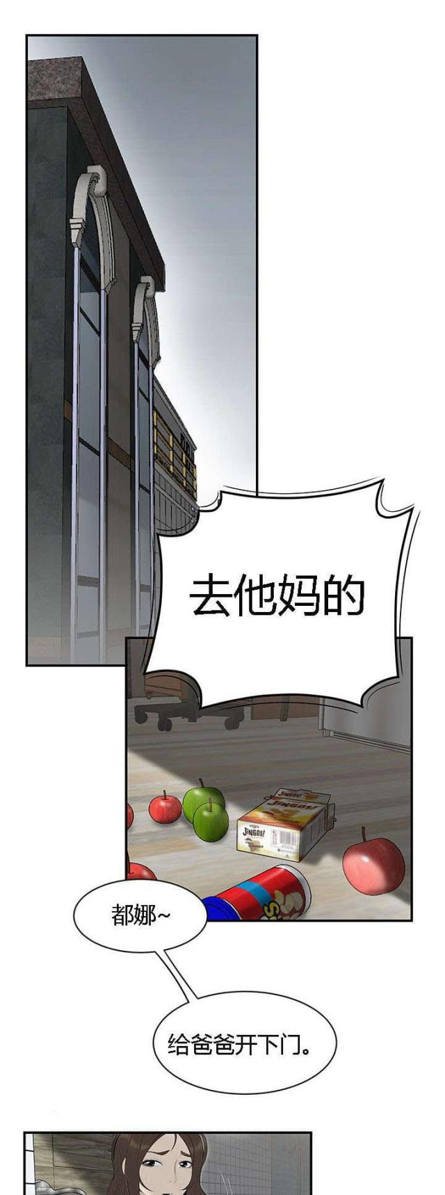 《100个性感的故事》第67话 第3页