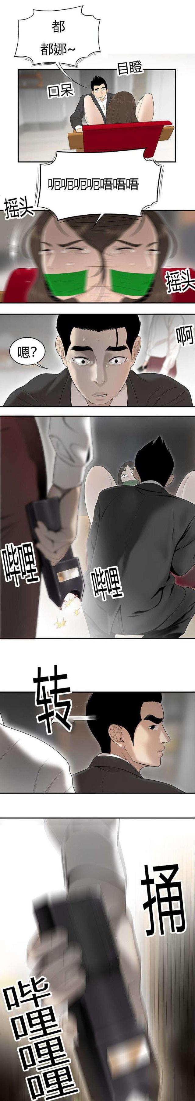 《100个性感的故事》第69话 第1页