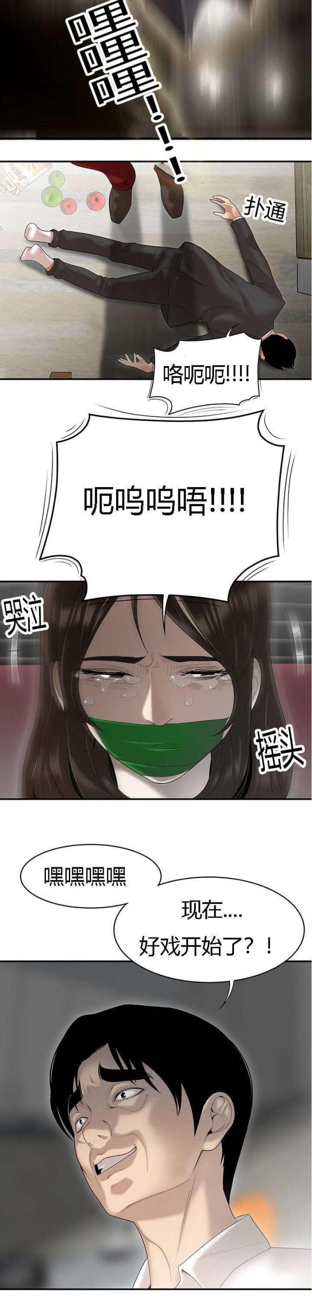 《100个性感的故事》第69话 第2页