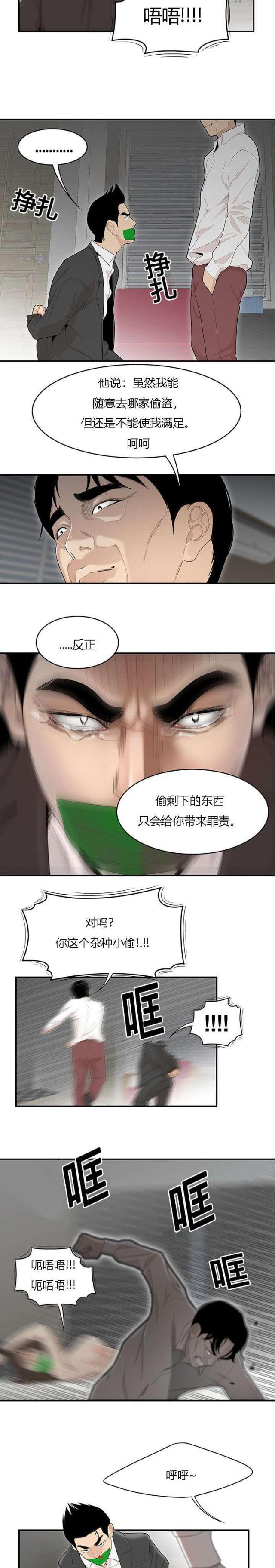 《100个性感的故事》第69话 第5页