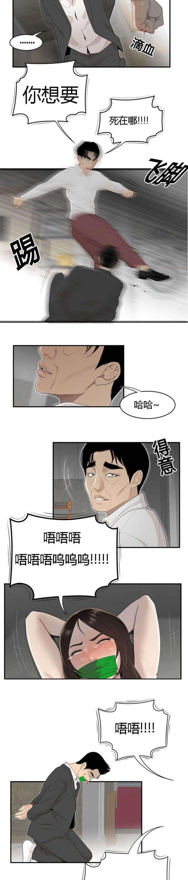 《100个性感的故事》第69话 第6页