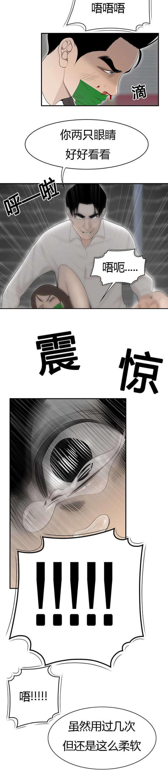 《100个性感的故事》第69话 第7页