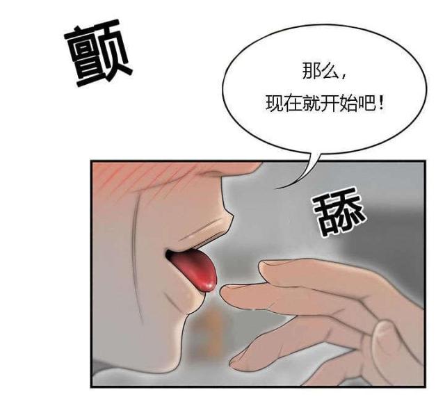 《100个性感的故事》第69话 第9页