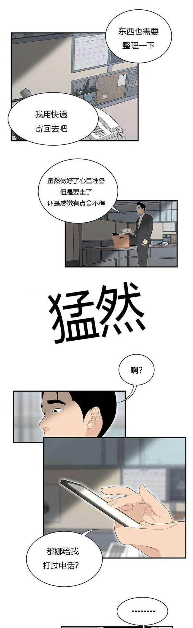 《100个性感的故事》第66话 第1页