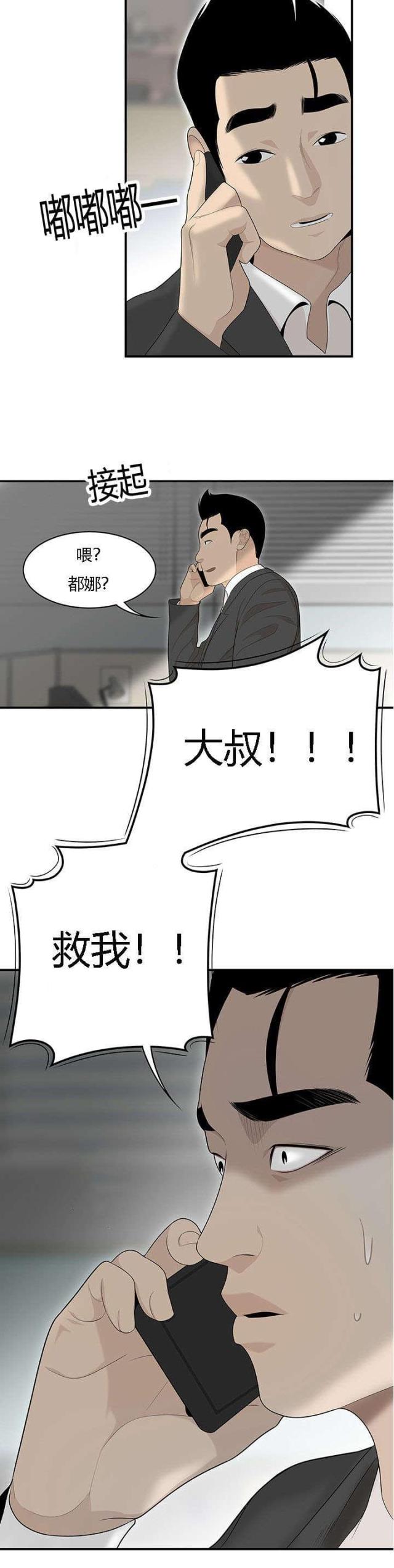 《100个性感的故事》第66话 第2页