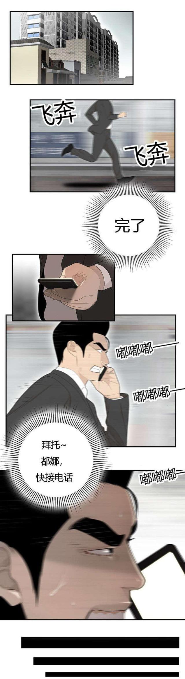 《100个性感的故事》第66话 第3页