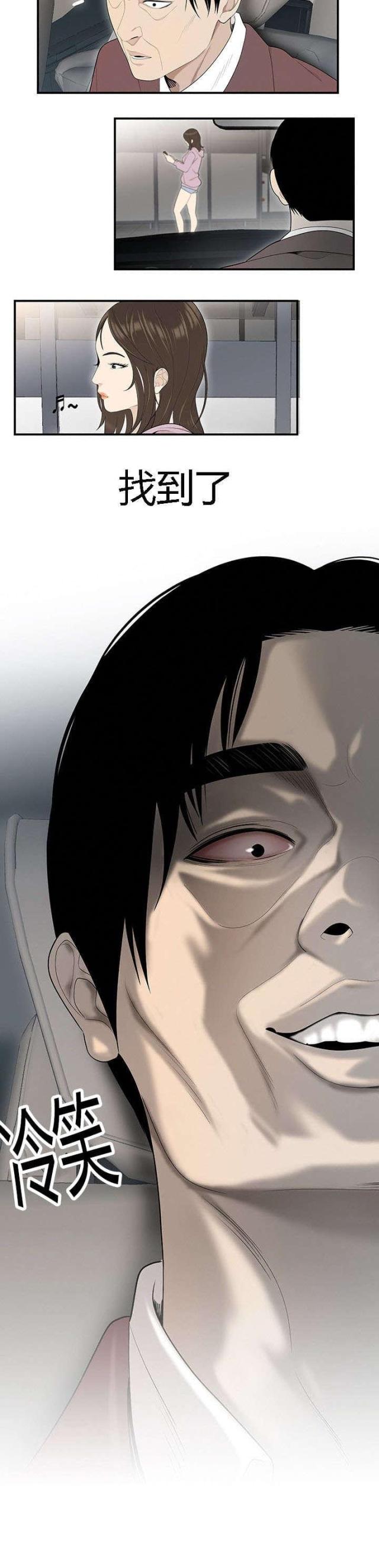 《100个性感的故事》第66话 第7页