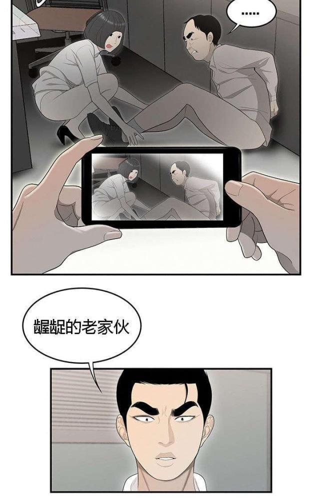 《100个性感的故事》第64话 第10页