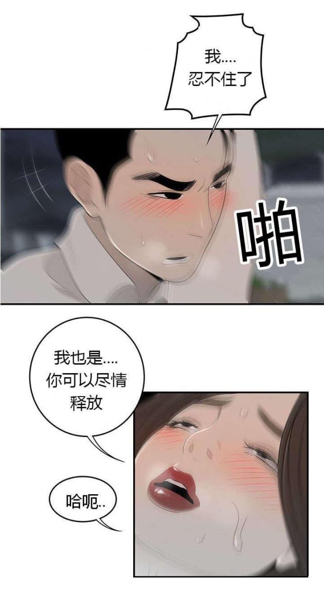 《100个性感的故事》第64话 第1页