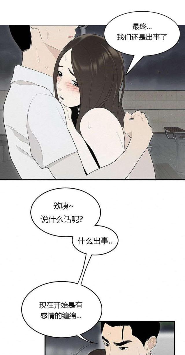 《100个性感的故事》第64话 第2页