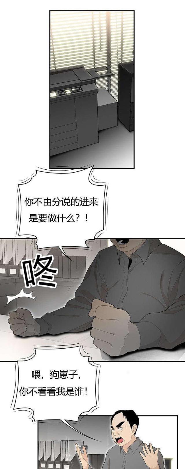 《100个性感的故事》第64话 第4页