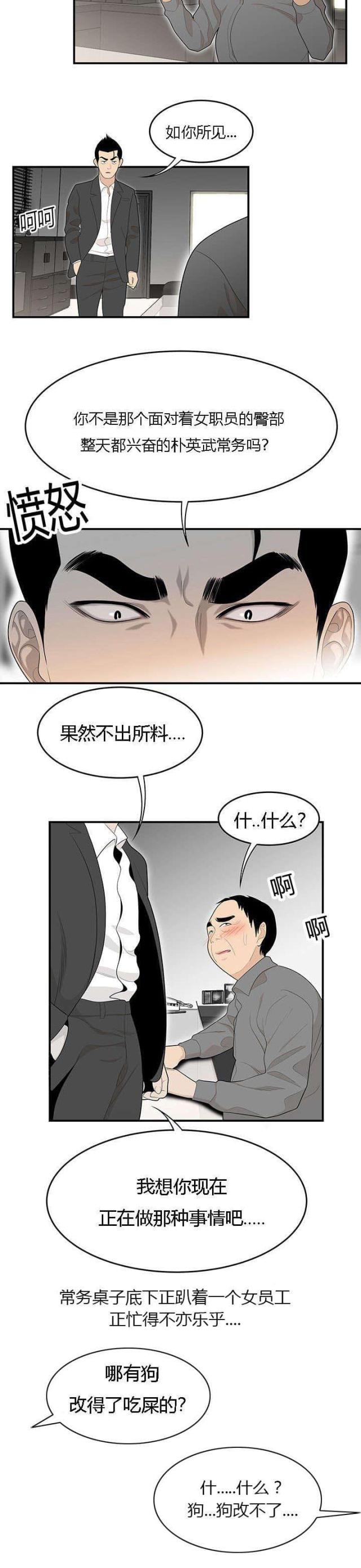 《100个性感的故事》第64话 第5页