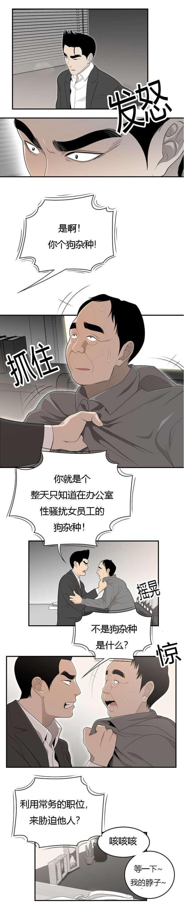 《100个性感的故事》第64话 第6页