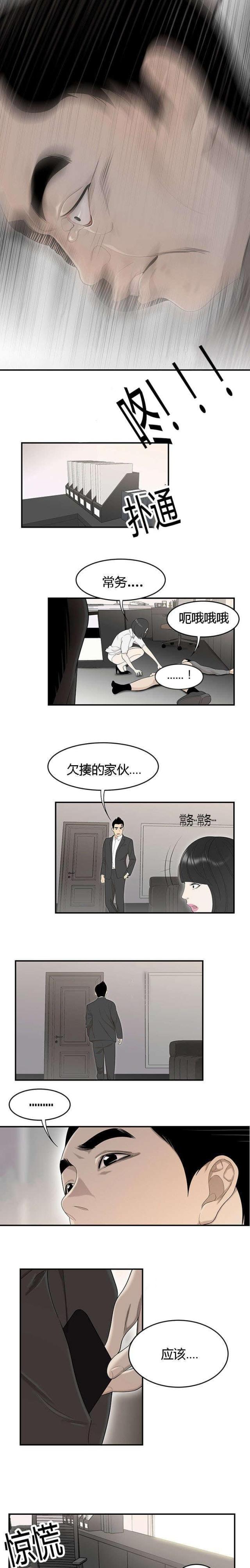 《100个性感的故事》第64话 第9页