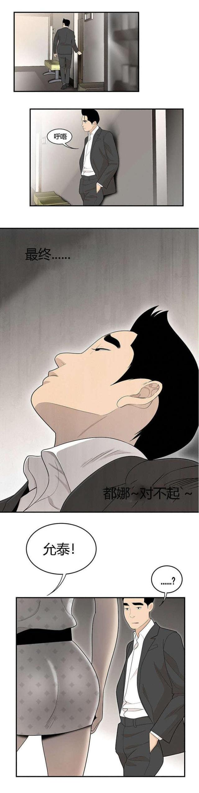 《100个性感的故事》第65话 第1页