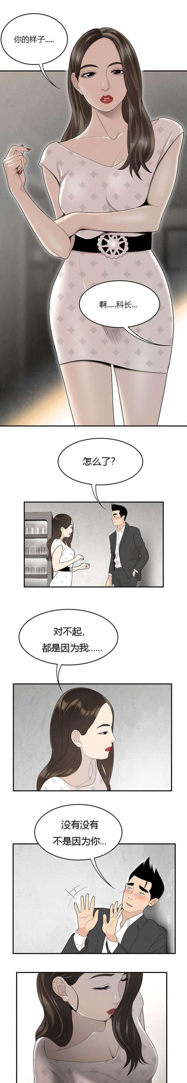 《100个性感的故事》第65话 第2页