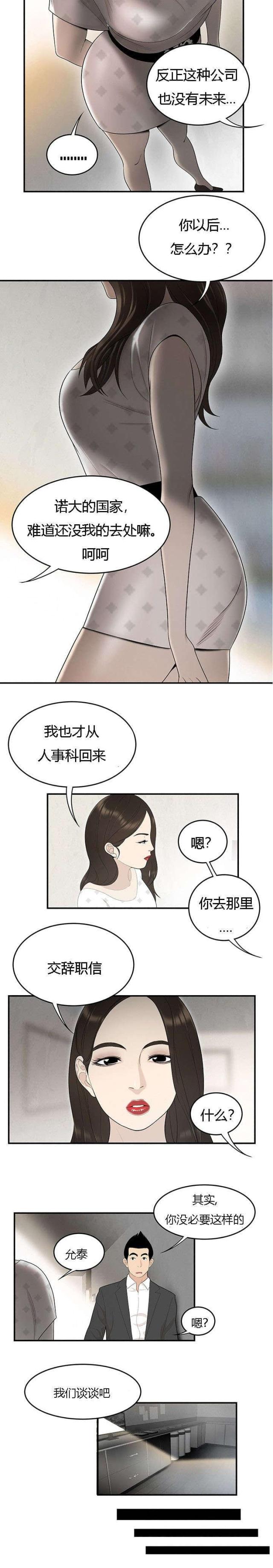 《100个性感的故事》第65话 第3页