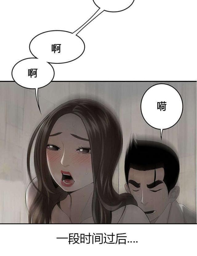 《100个性感的故事》第65话 第8页