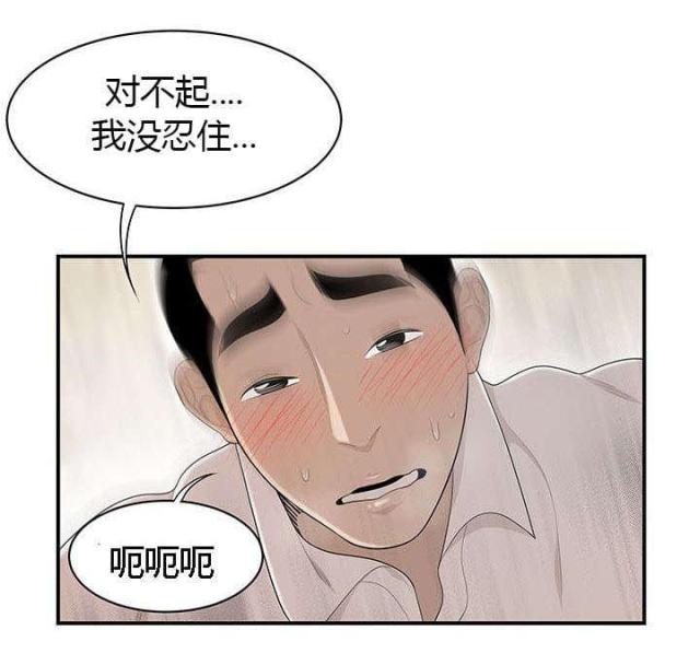 《100个性感的故事》第65话 第9页