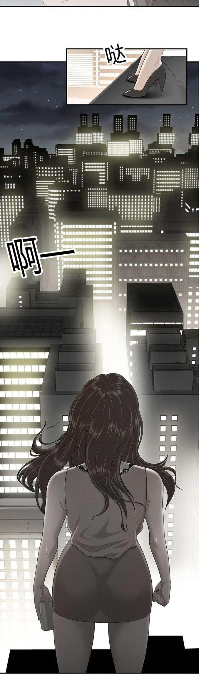 《100个性感的故事》第61话 第10页