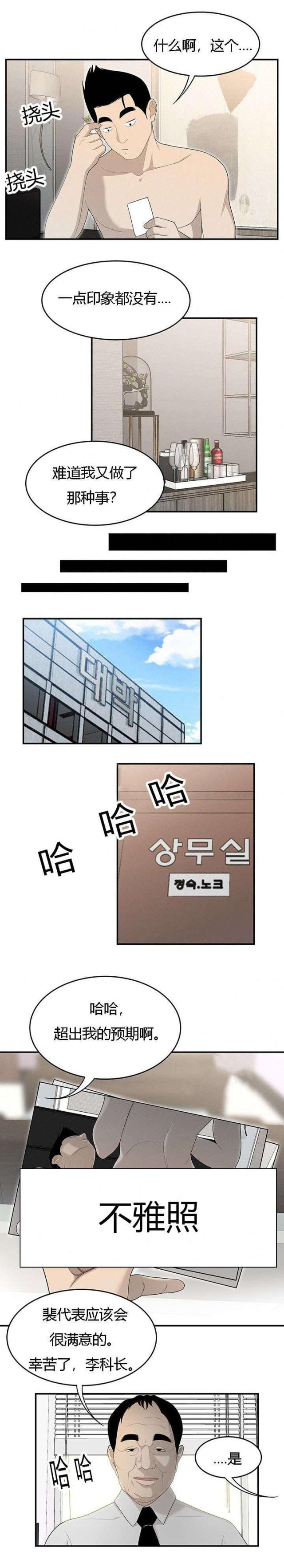 《100个性感的故事》第61话 第2页