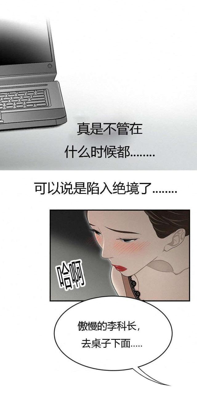 《100个性感的故事》第61话 第5页