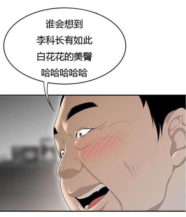 《100个性感的故事》第61话 第6页